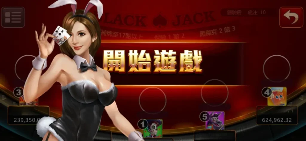 21 點線上賭場推薦 - ATG娛樂城