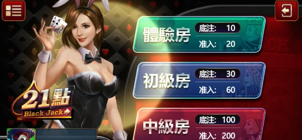 ATG娛樂城線上21點操作教學