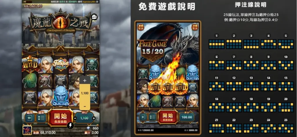 ATG電子 - 魔龍之戰老虎機試玩