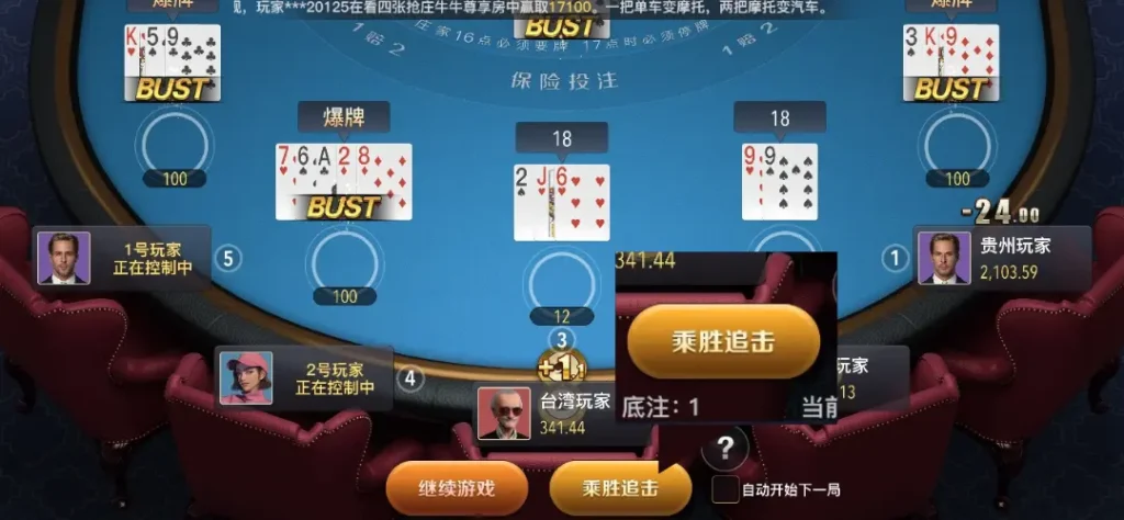 DB棋牌線上21點獨家玩法