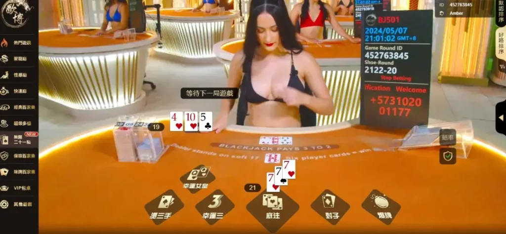 歐博真人線上21點