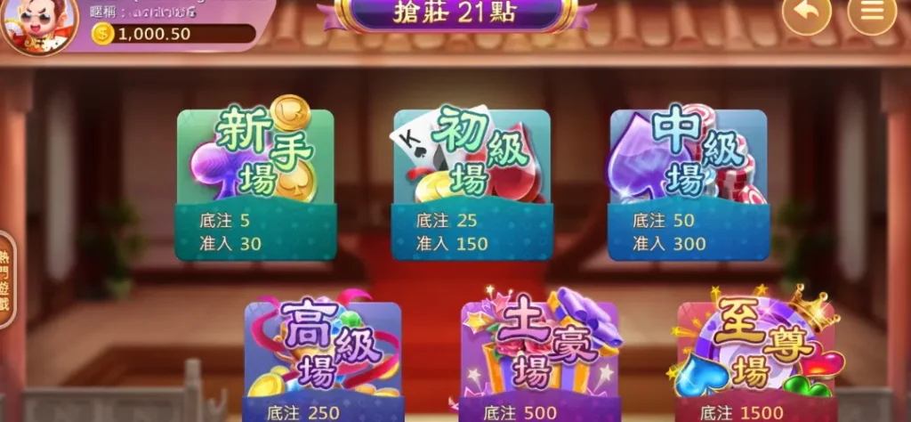 高登棋牌線上 21點