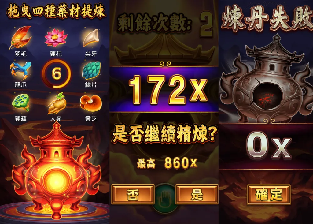 ATG孫行者紅利遊戲