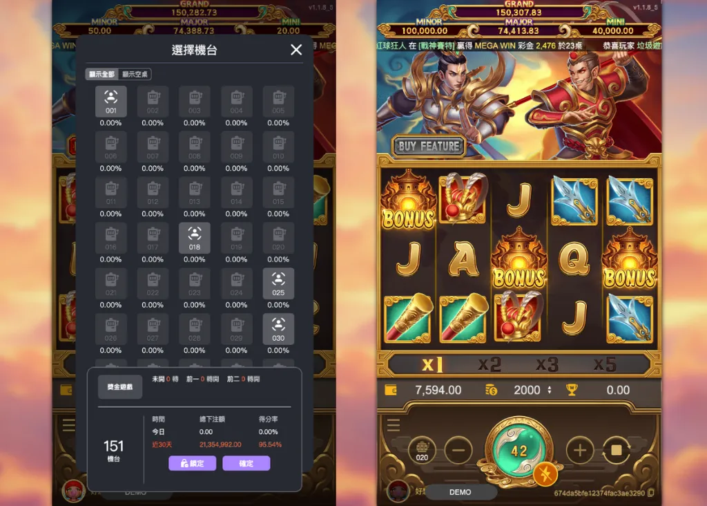 ATG孫行者自由選台模式