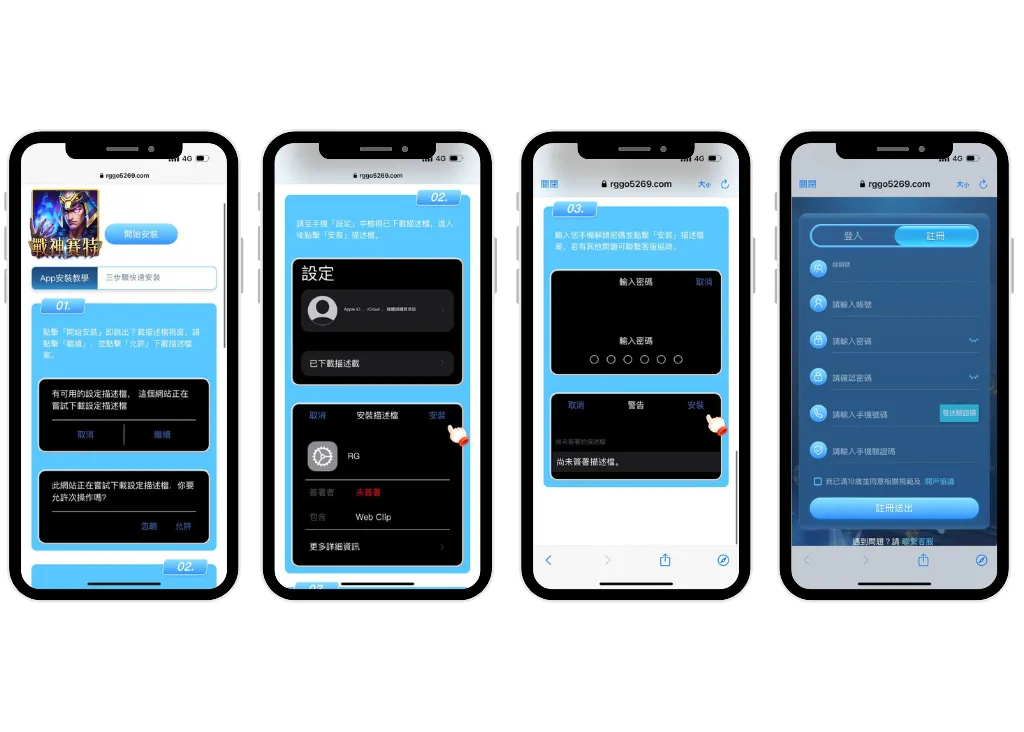 戰神賽特下載APP
