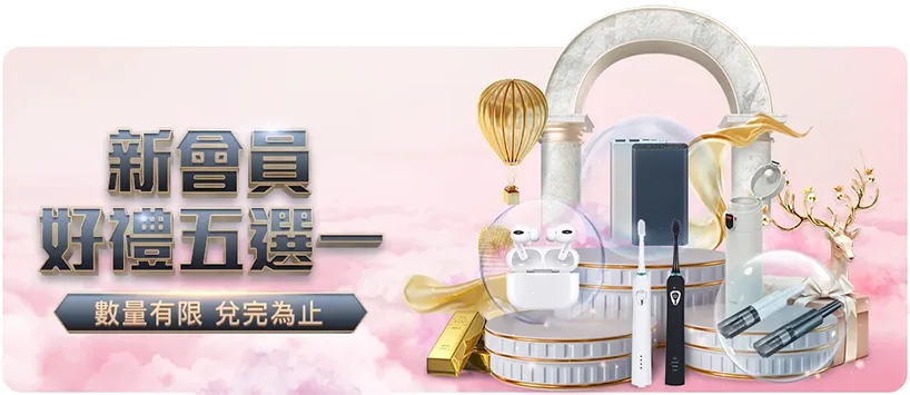 精美家電 5 選 1