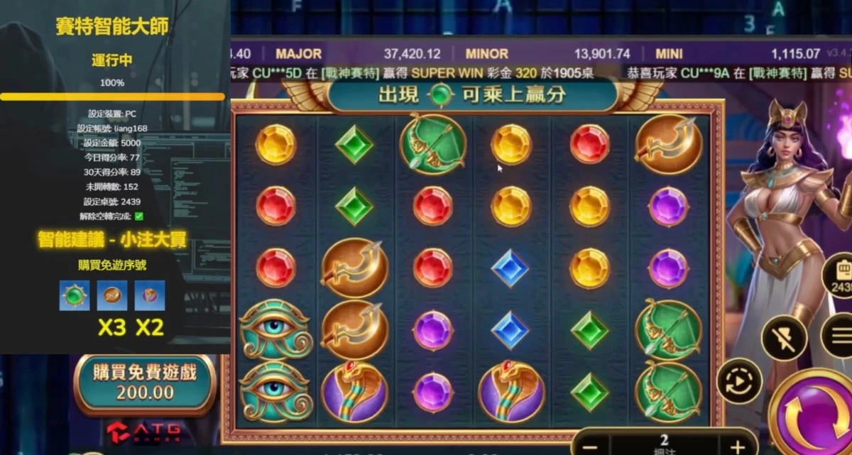 戰神塞特2覺醒之力是詐騙嗎？揭穿代操老師利用AI預測程式吸金的暗黑真相！